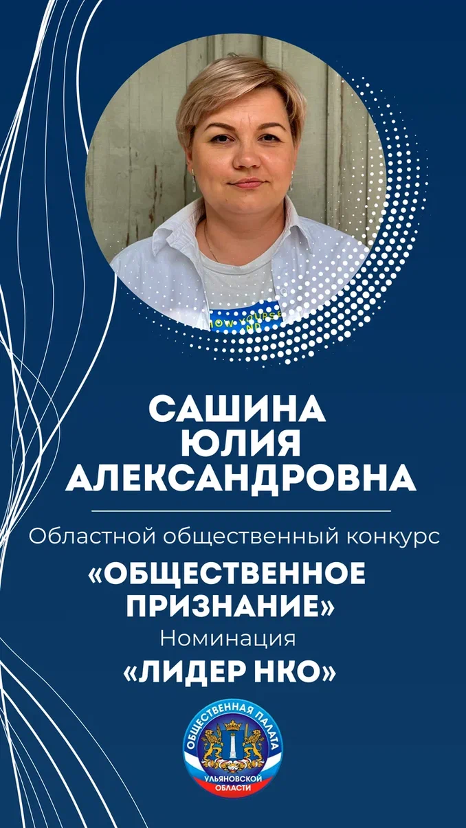 САШИНА ЮЛИЯ АЛЕКСАНДРОВНА